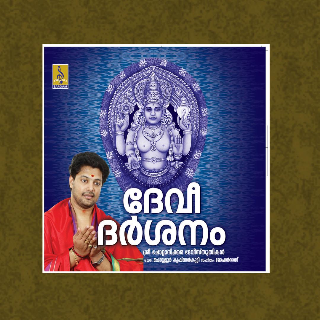 Unarunaru Unnikanna By Sindhu Premkumar Pandora Mukuro naru hoshi tama taru ko. pandora